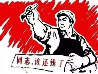 虎丘区个人债务清收